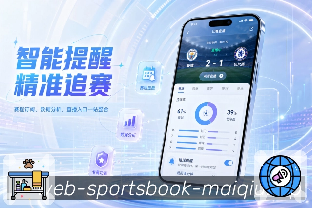 <strong>买球站</strong>App分类栏目预览