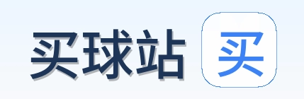 买球站 品牌标志